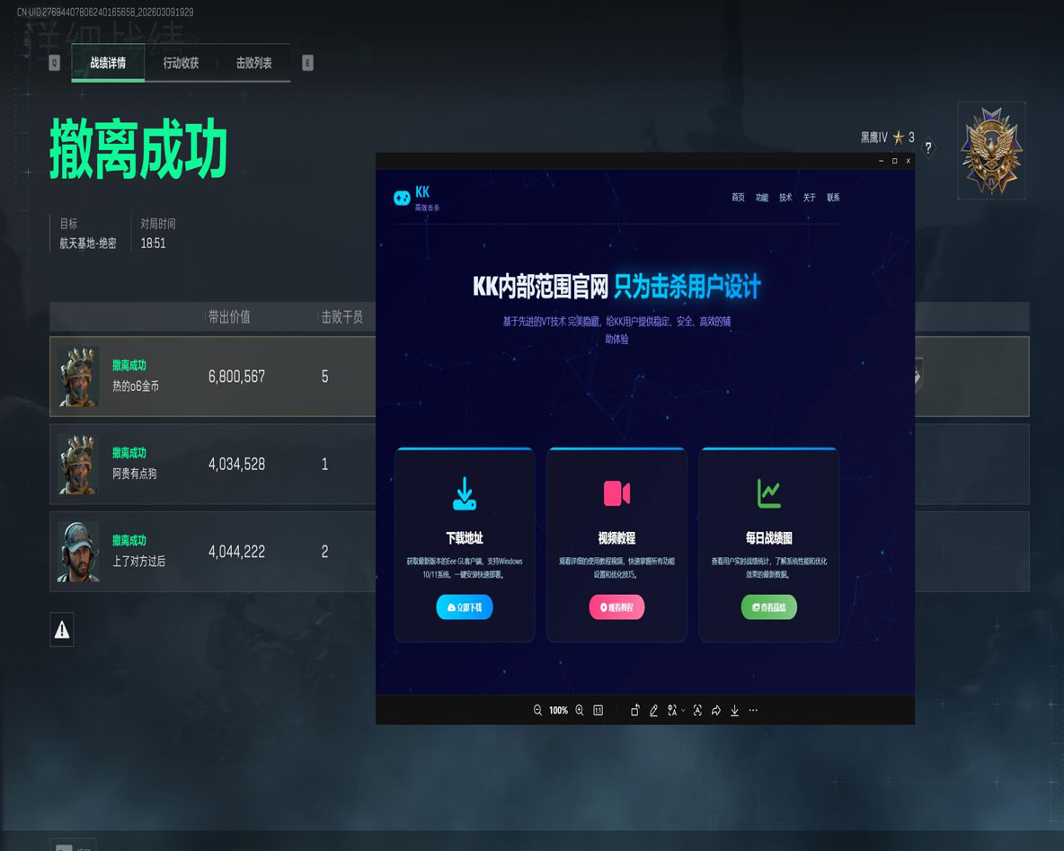 三角洲辅助应该用的枪软件效果